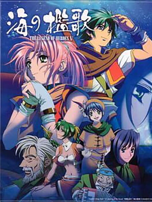 The Legend of Heroes V: Umi no Oriuta