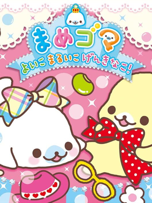 Mamegoma Yoi Ko Marui Ko Genki na Ko!