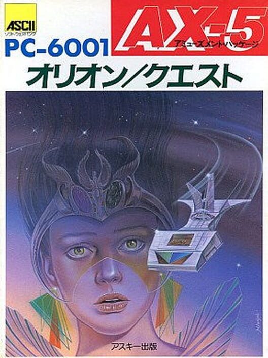 AX-5: Orion / Quest