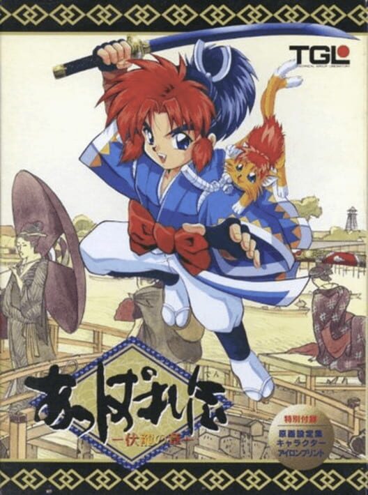 Appare-den: Fukuryuu no Shou