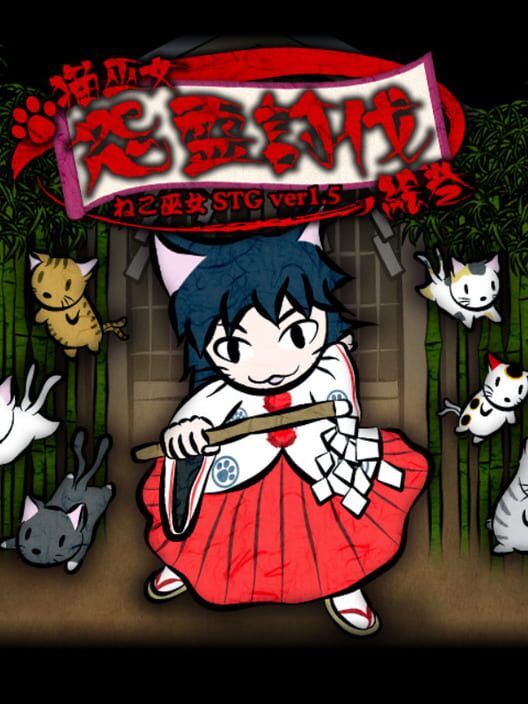 Neko Miko Onryou Toubatsu Emaki