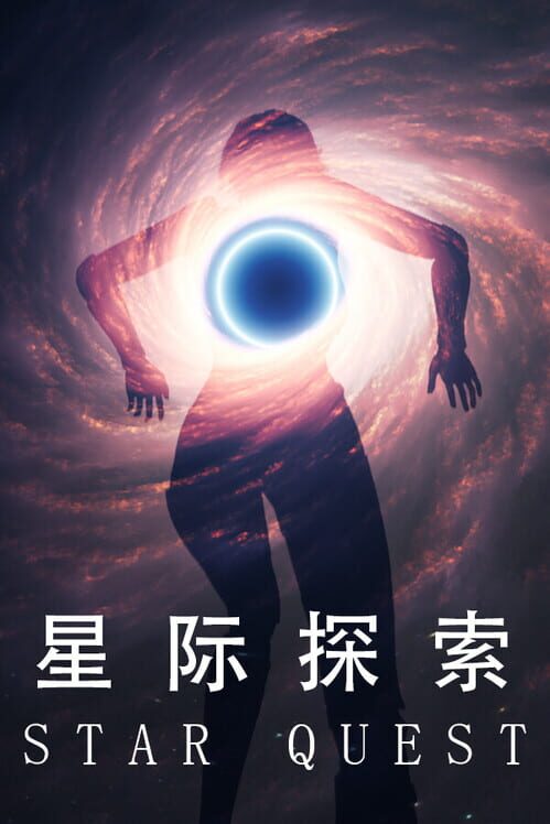 Star Quest