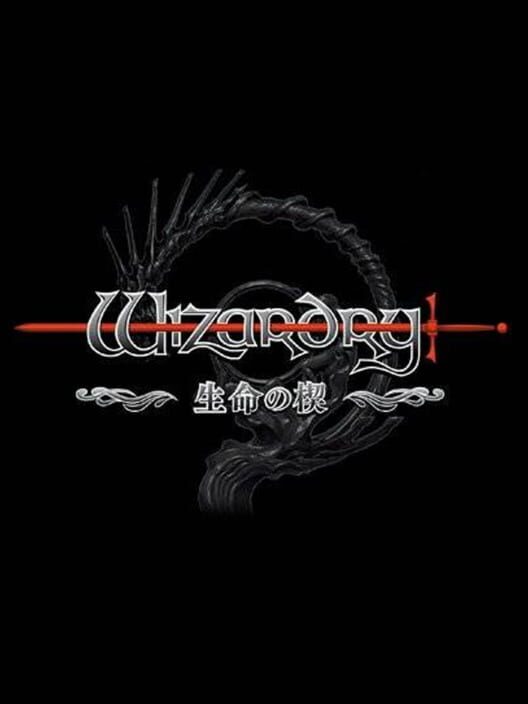 Wizardry: Inochi no Kusabi