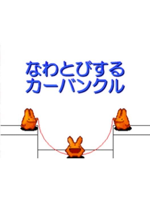 Nawatobi suru Carbuncle