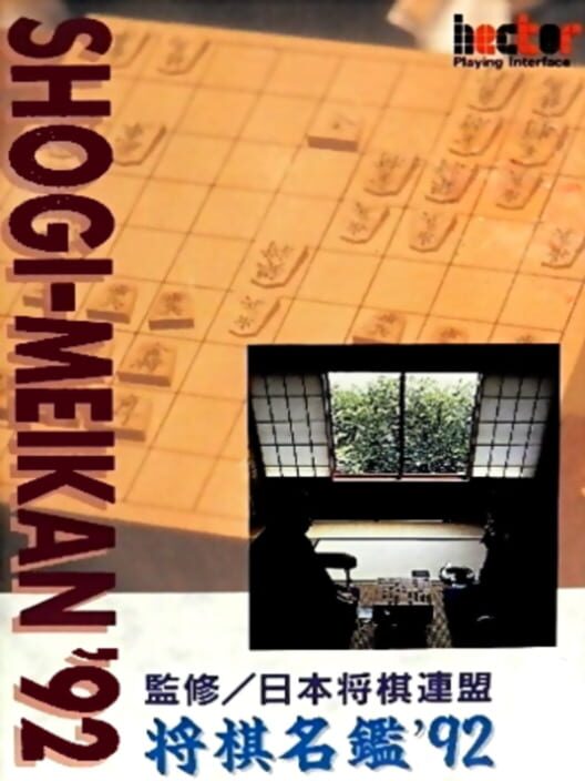 Shogi-Meikan '92