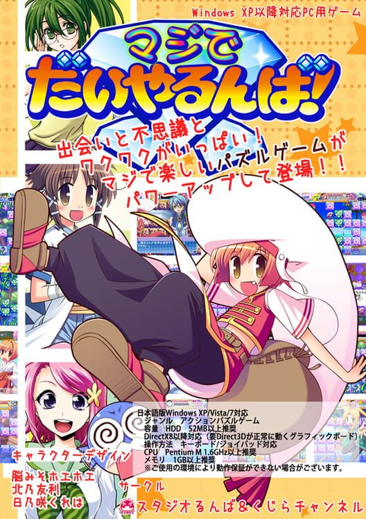 Maji de Daiya Runba