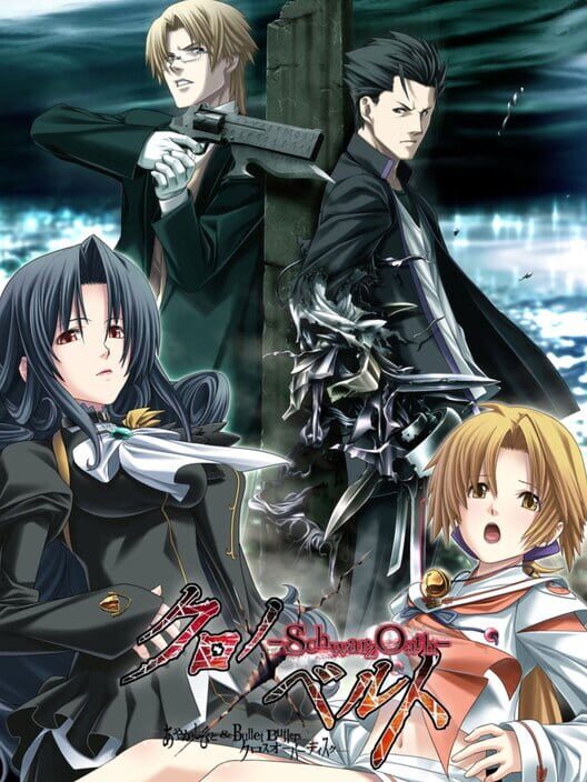 ChronoBelt SchwarzOath: Ayakashibito & Bullet Butlers Crossover Disk