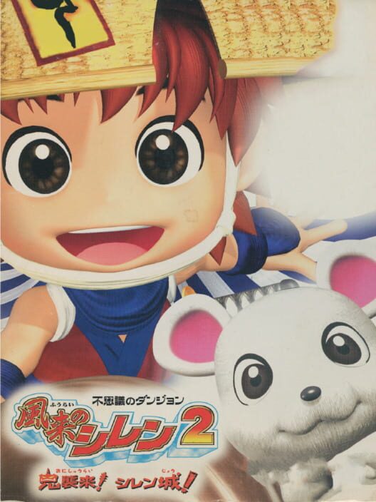 Fushigi no Dungeon: Fuurai no Shiren 2 - Oni Shuurai! Shiren-jou!