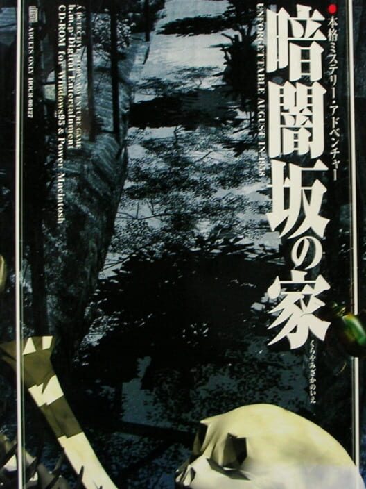 Kurayami Zaka no Ie