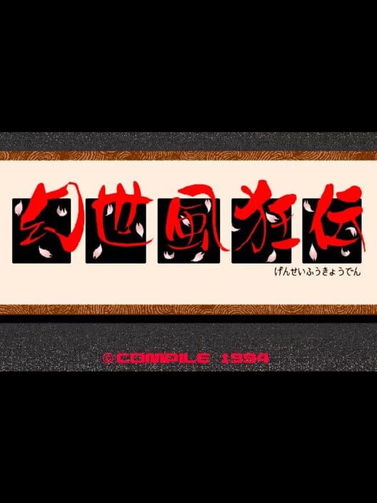 Gensei Fukyo Den