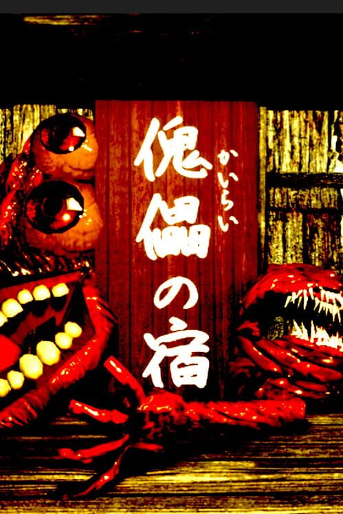 Kairai Inn