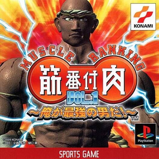 Muscle Ranking Vol.1: Ore ga Saikyou no Otoko da!