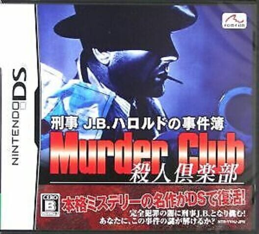 Keiji J.B. Harold no Jikenbo: Murder Club