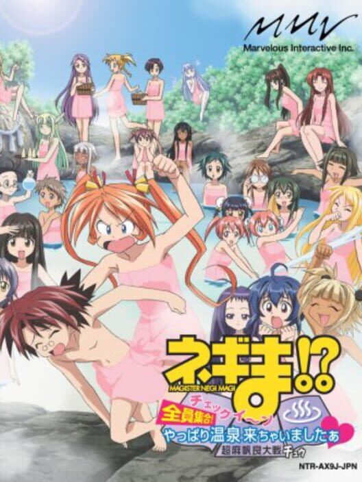 Negima!? Chou Mahora Taisen Chuu: Check-iin Zenin Shuugou! Yappari Onsen Kichaimashitaa