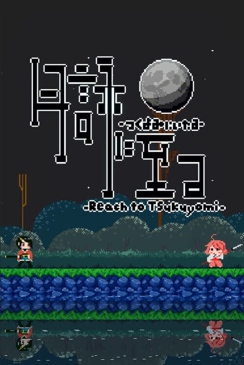 Reach to Tsukuyomi
