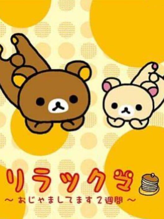Rilakkuma: Ojama Shitemasu 2-shuukan