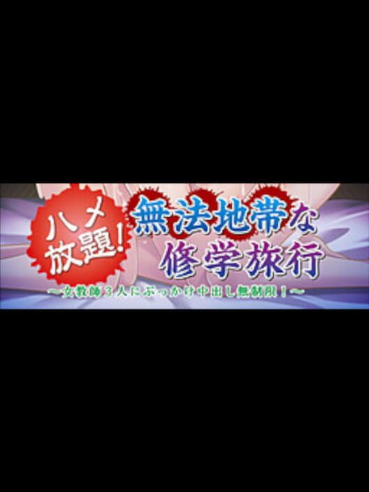 Hame Houdai! All You Can F*ck! 3 Female Teachers Endless Creampie!