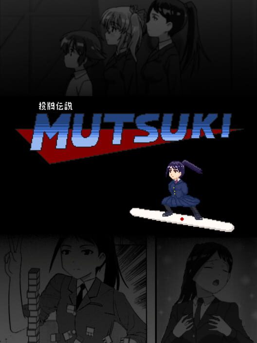 Tile-Throwing Legend: Mutsuki