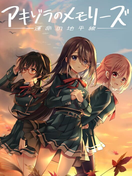 Akizora Memories: Horizon of Fate