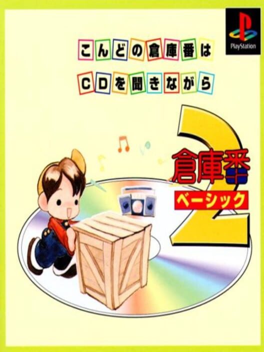 Sokoban Basic 2