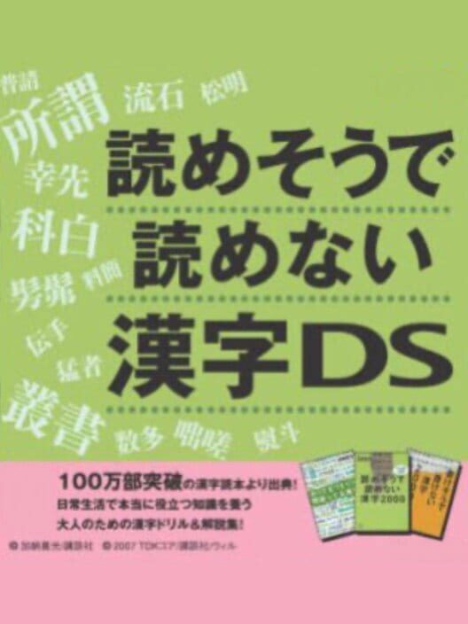 Yomesou de Yomenai Kanji DS