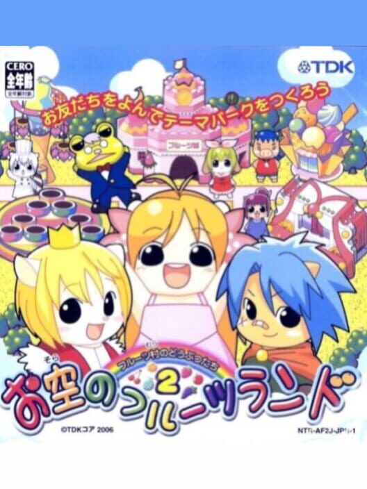 Fruits Mura no Doubutsu Tachi 2: Osora no Fruits Land