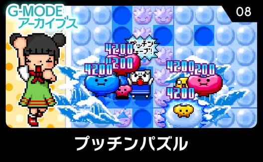 Pucchin Puzzle