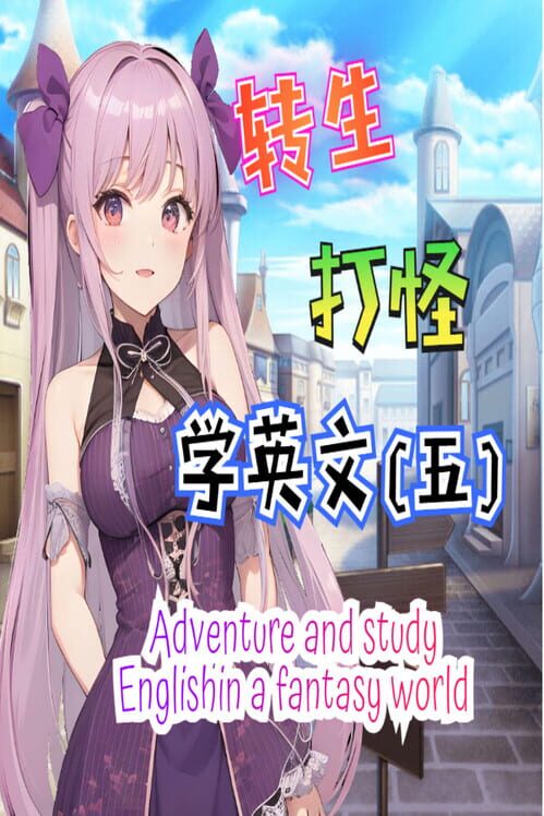 Adventure and Study English in a Fantasy World