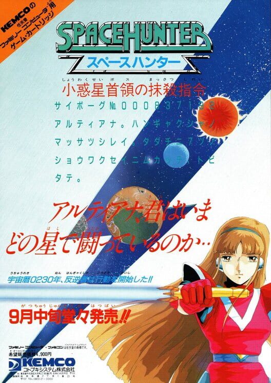 Space Hunter