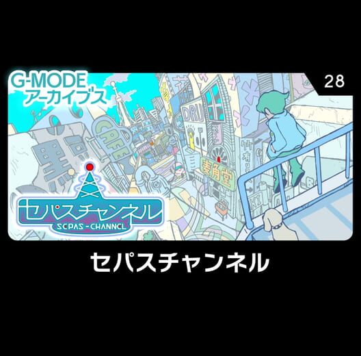 G-Mode Archives 28: Sepas Channel