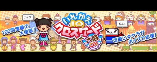 Irekae IQ Crossword DX