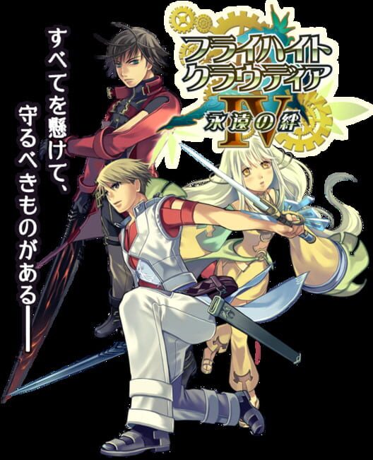 Flyhight Cloudia IV - Eien no Kizuna