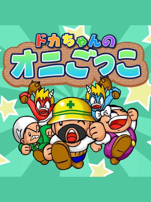 Doka-chan no Onigokko