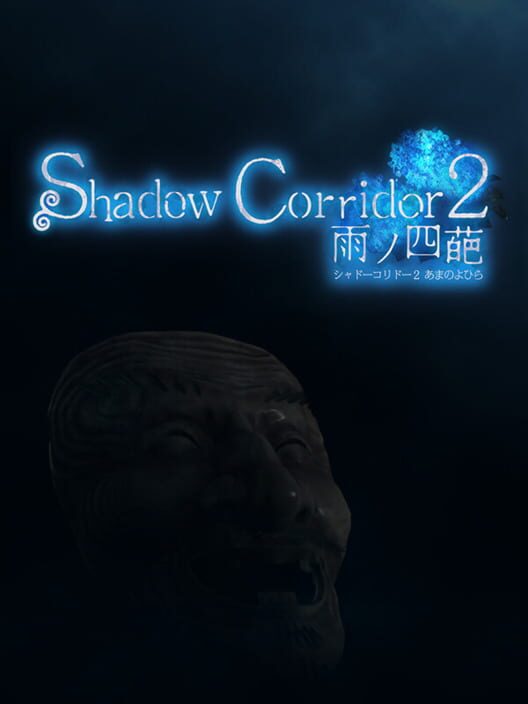 Shadow Corridor 2: Ama no Yohira