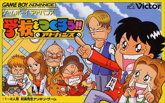 Gakkou wo Tsukurou!! Advance