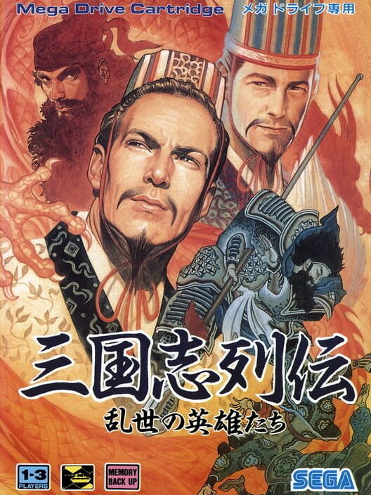 Sangokushi Retsuden: Ransei no Eiyuu-tachi