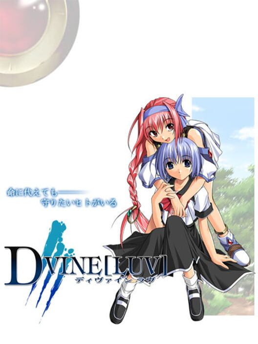 D+Vine[Luv]
