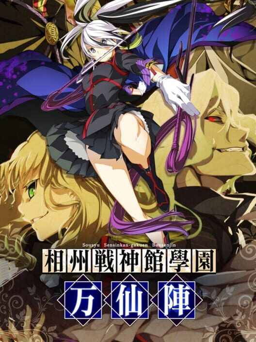 Soushuu Senshinkan Gakuen Bansenjin