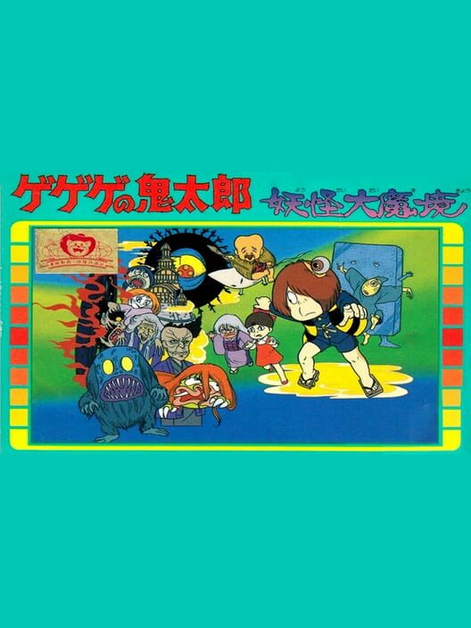 GeGeGe no Kitaro: Yokai Daimakyou