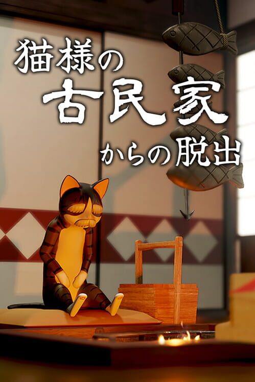 Neko-sama no Kominka kara no Dasshutsu