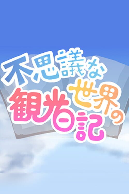 Fushigi na Sekai no Kankou Nikki