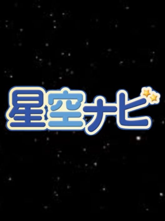 Hoshizora Navi