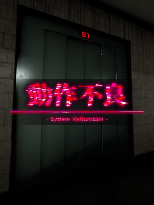 System Malfunction