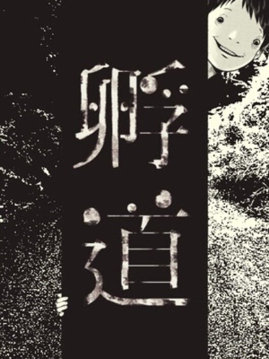 Kaerimichi