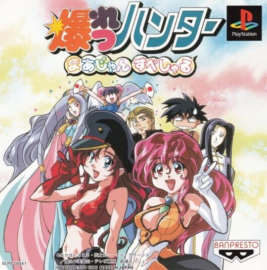 Bakuretsu Hunters: Mahjong Special