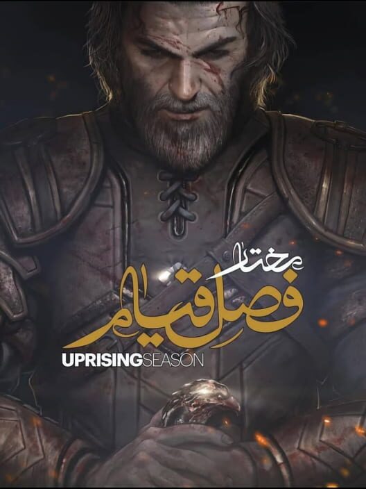 Mokhtar: Uprising Season