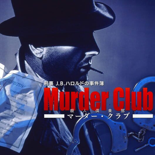 Keiji J.B. Harold no Jikenbo: Murder Club