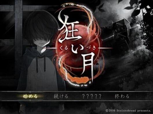 Kurui Zuki