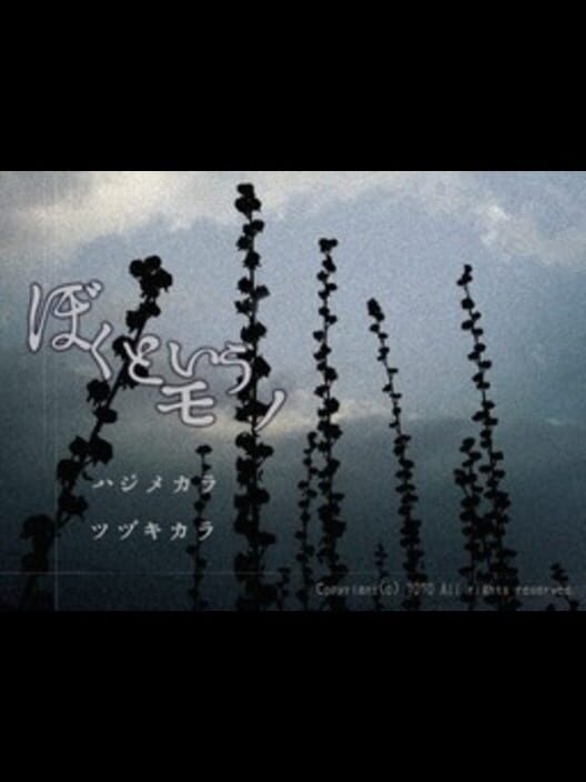 Boku to Iu Mono