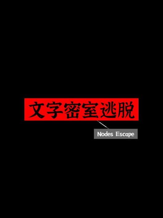 Nodes Escape